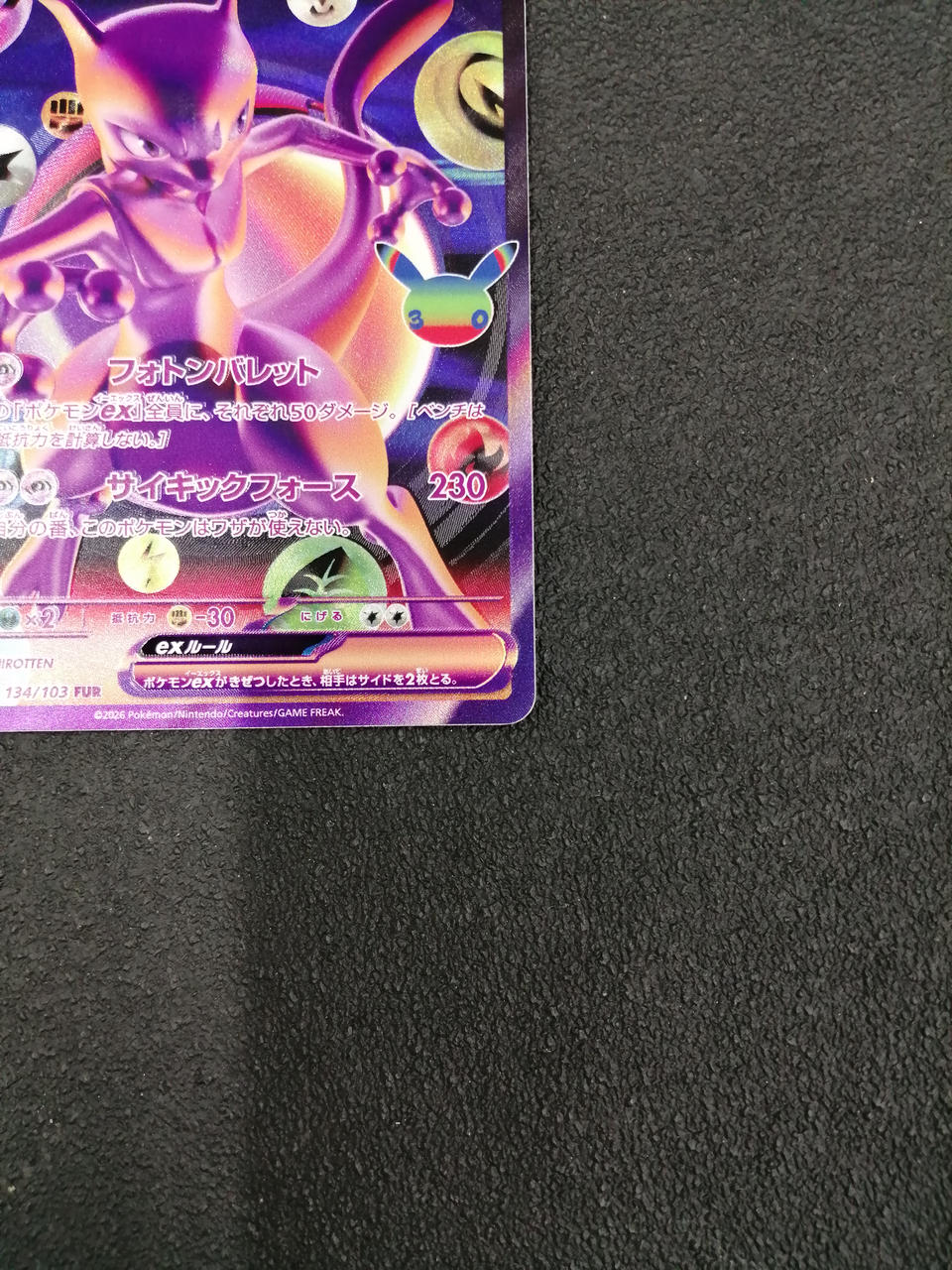 Pokémon Mewtwo EX FUR M6A 134/103