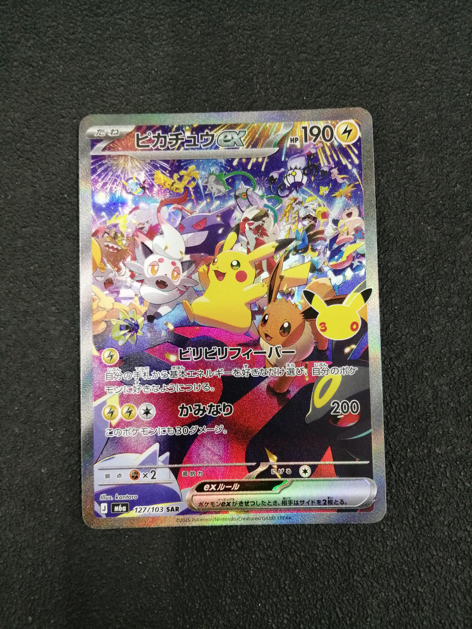 Pokémon Pikachu EX (30TH) SAR M6A 127/103