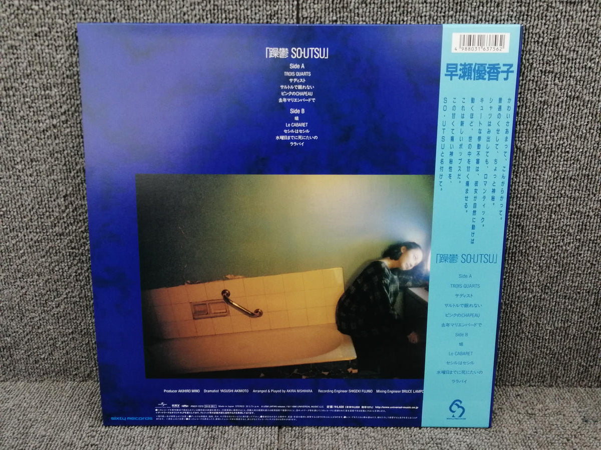 Universal Music Yukako Hayase / Bipolar Depression So・Utsu PROT-7273