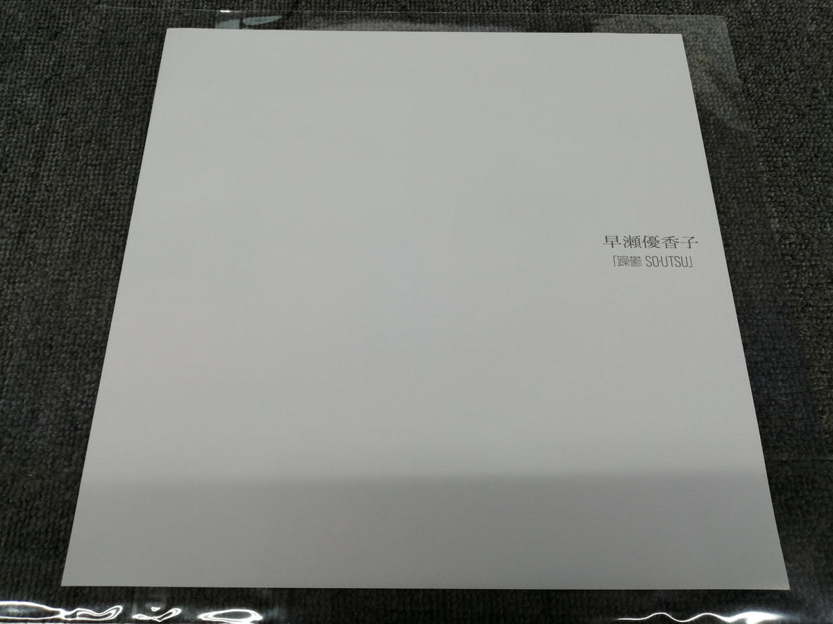 Universal Music Yukako Hayase / Bipolar Depression So・Utsu PROT-7273