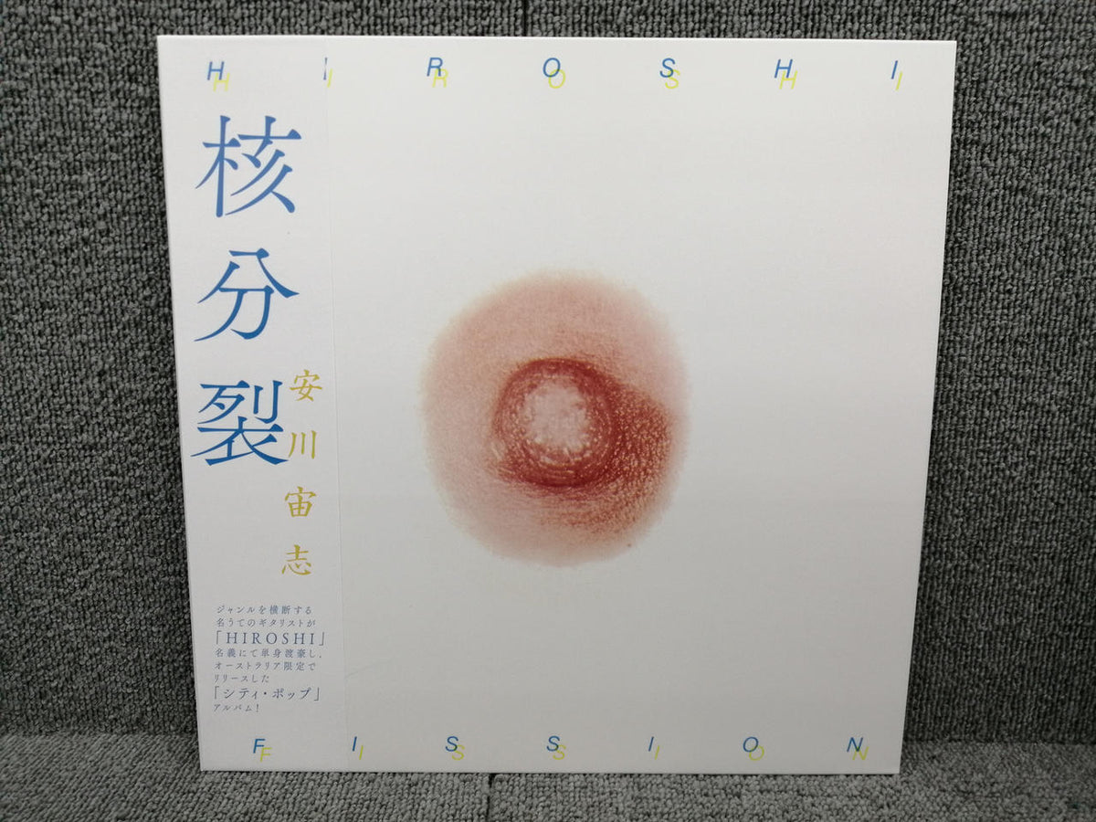 HMV Record Shop Hiroshi/Fission HRLP369