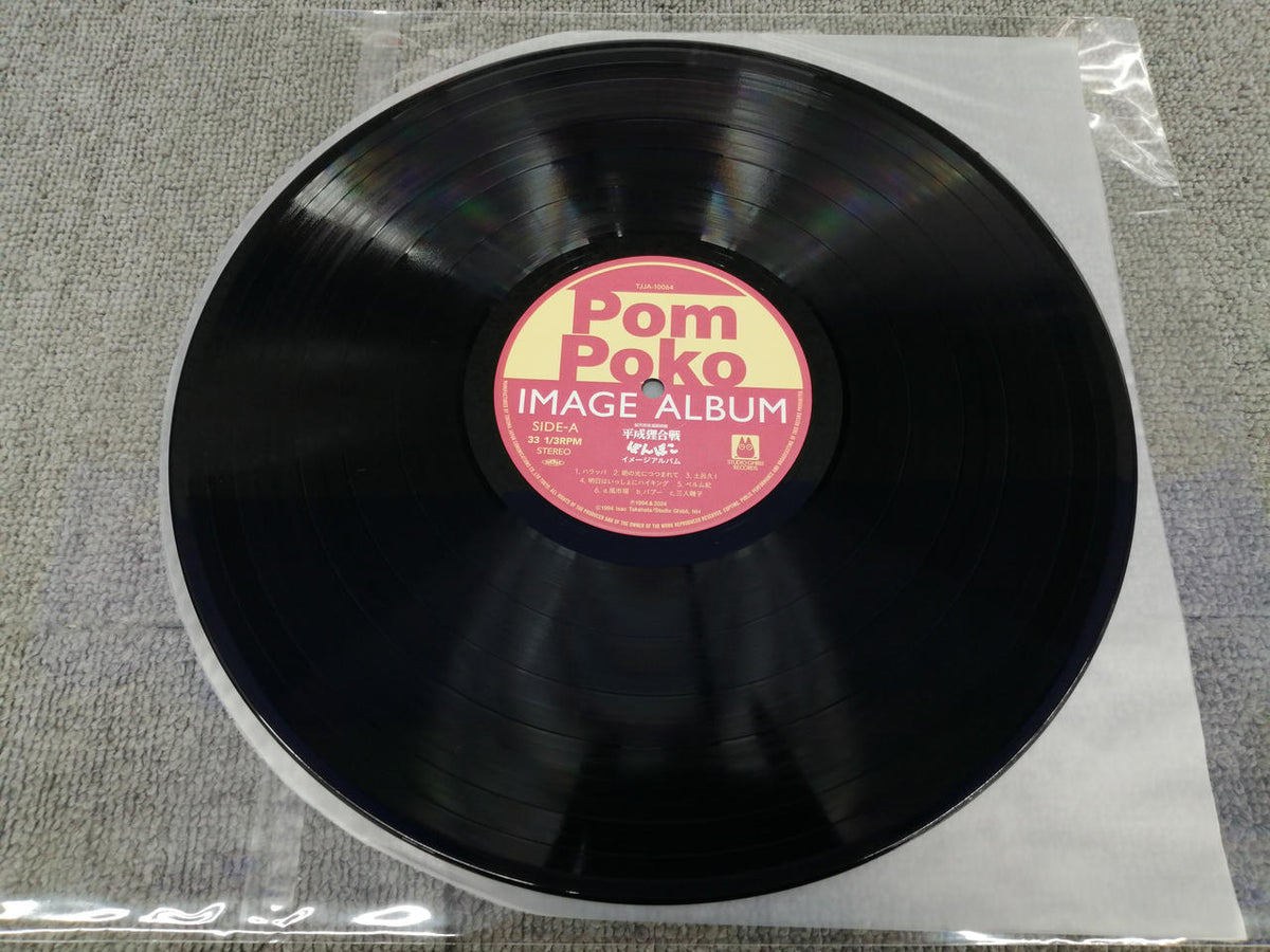 Studio Ghibli Records Hasso Gakudan/Pom Poko Image A TJJA-10064