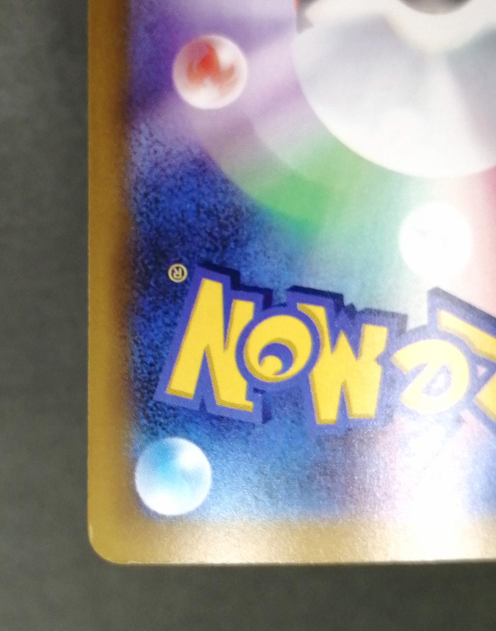 Pokémon Corporation Mew ex SAR 129/103