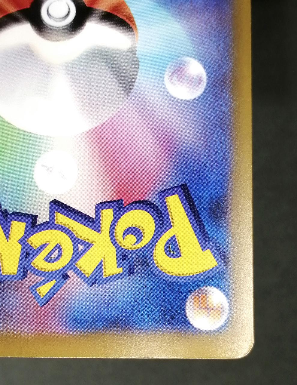 Pokémon Corporation Mew ex SAR 129/103