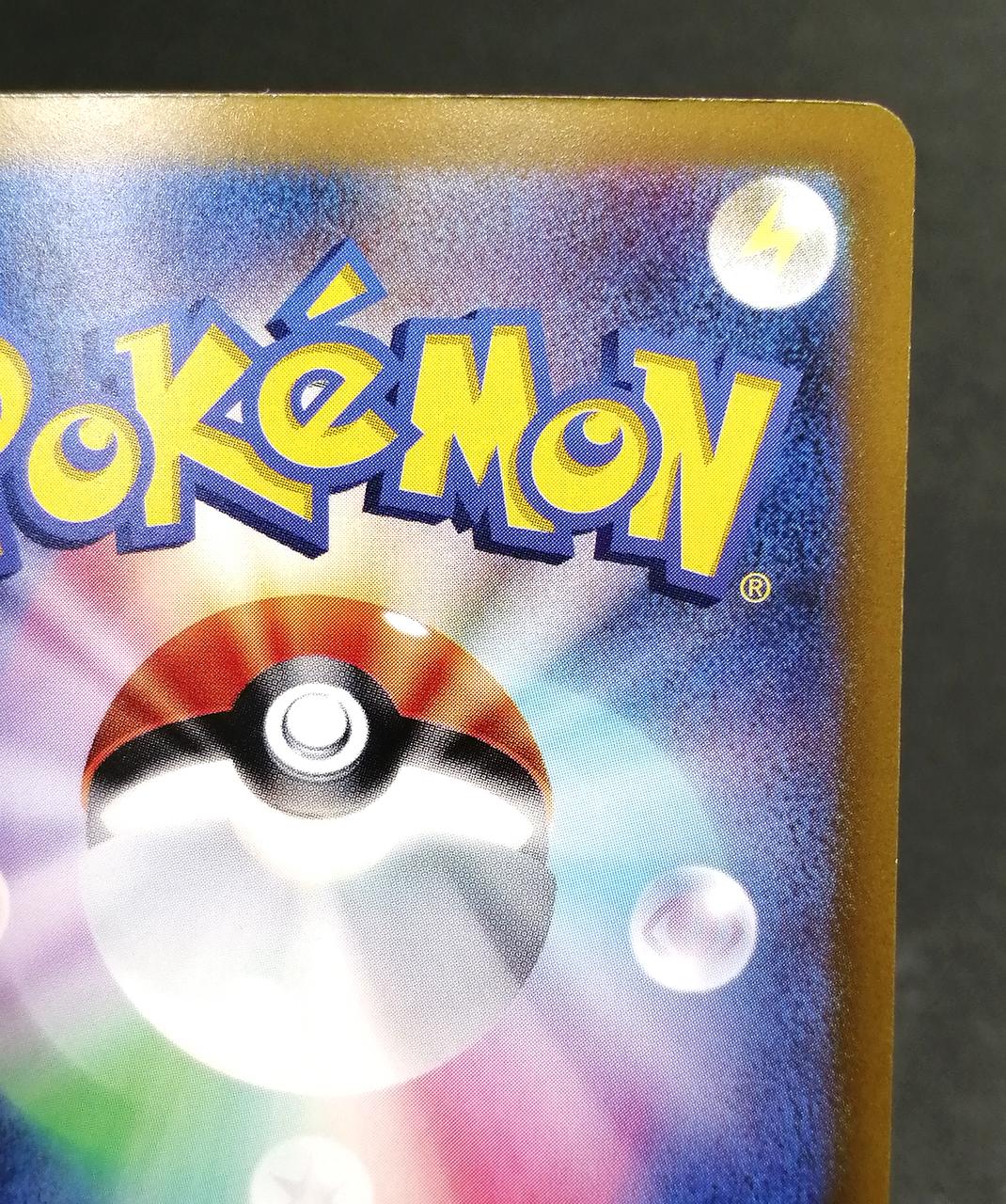 Pokémon Corporation Mew ex SAR 129/103
