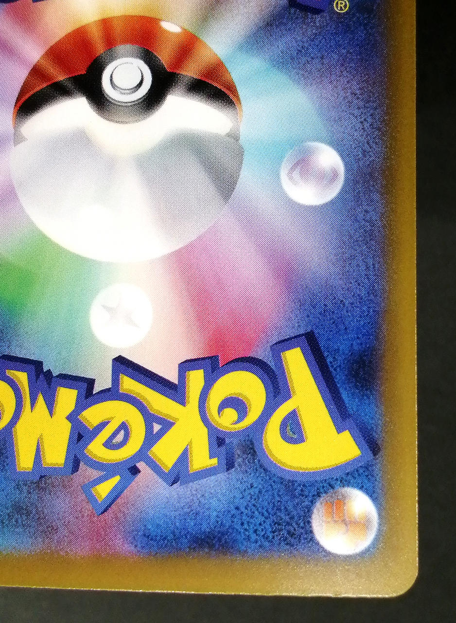 Pokémon Corporation Synfia ex SAR 130/103