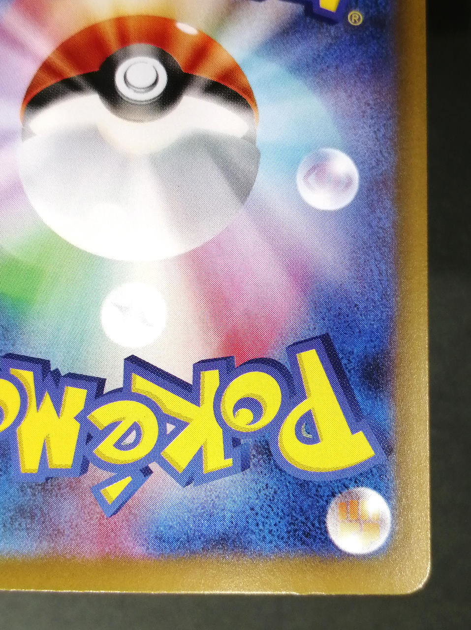 Pokémon Corporation Showers ex SAR 205/187