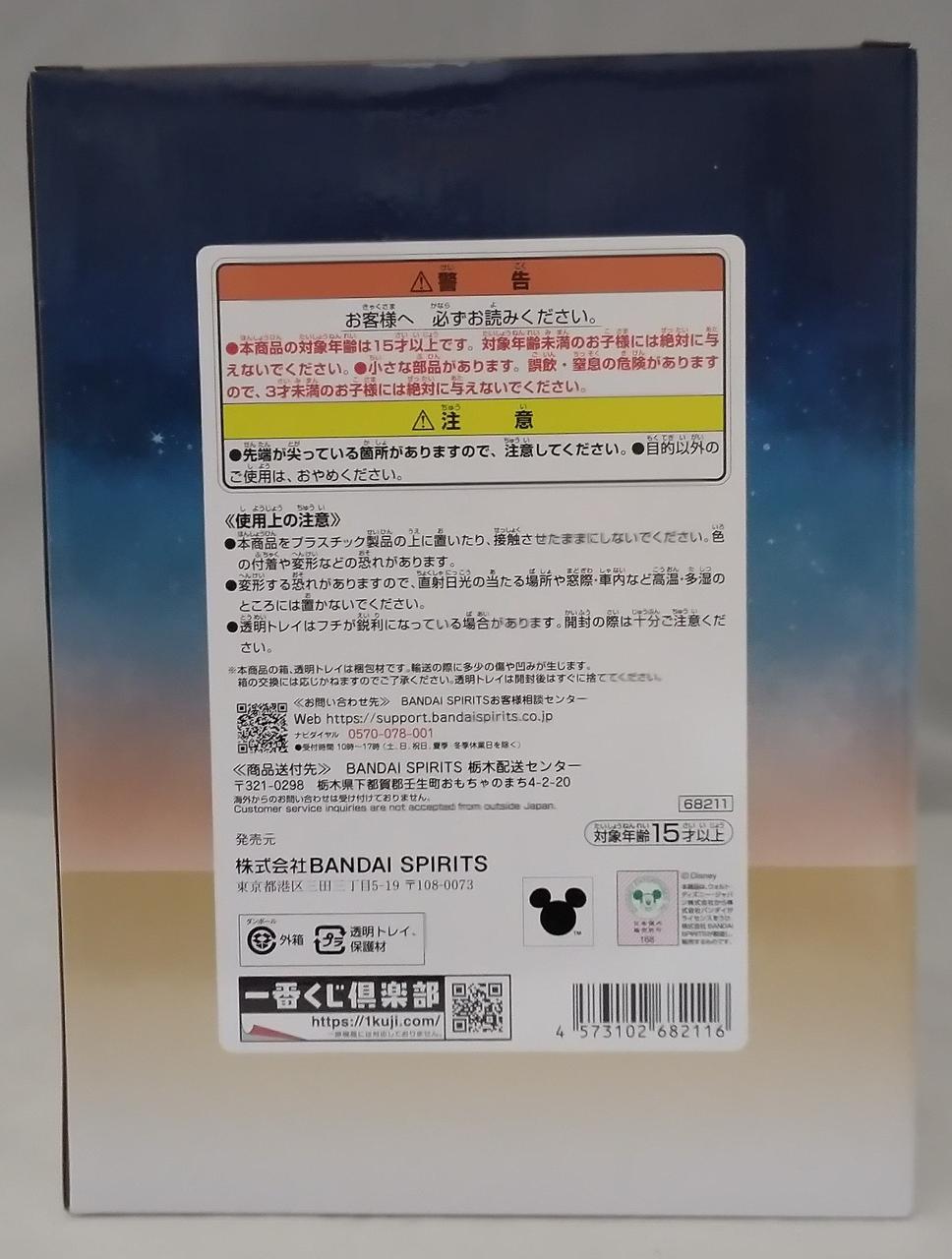 BANDAI [Unopened] Prize B Beast Figure Ichiban Kuji Disney Princess ENCHANTED GLOW