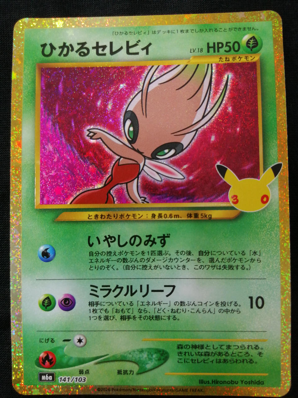 Pokémon Corporation Hikaru Celebi 141/103