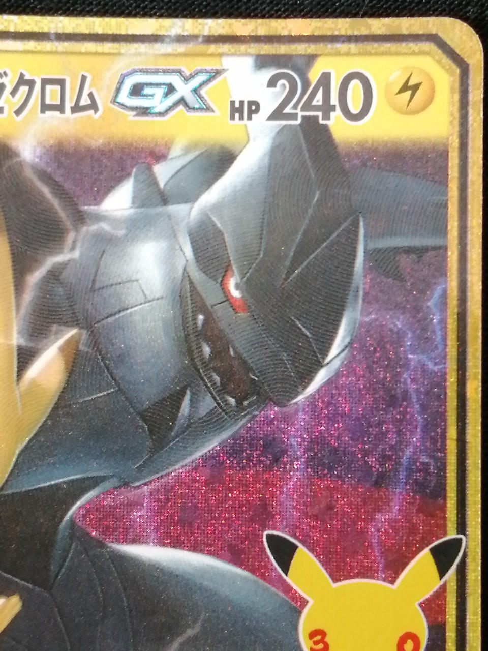 Pokémon Card Pikachu & Zechrome GX 160/103