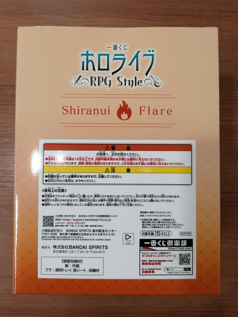 BANDAI Shiranui Flare Award Shiranui Flare Figure Ichiban Kuji Hololive ~RPG Style~