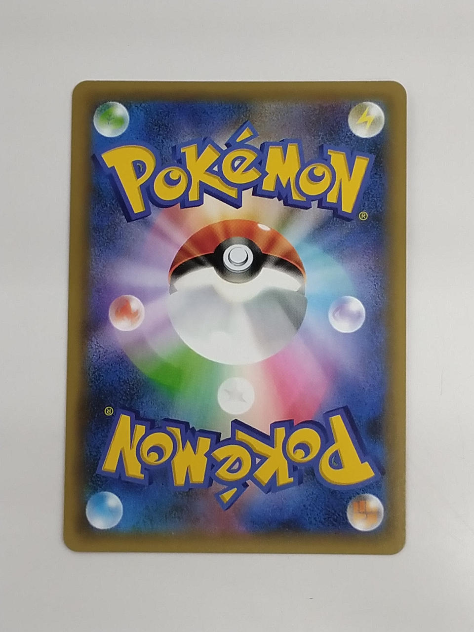 Pokémon Reshiram 020/025/S8A/P/B Promo Card