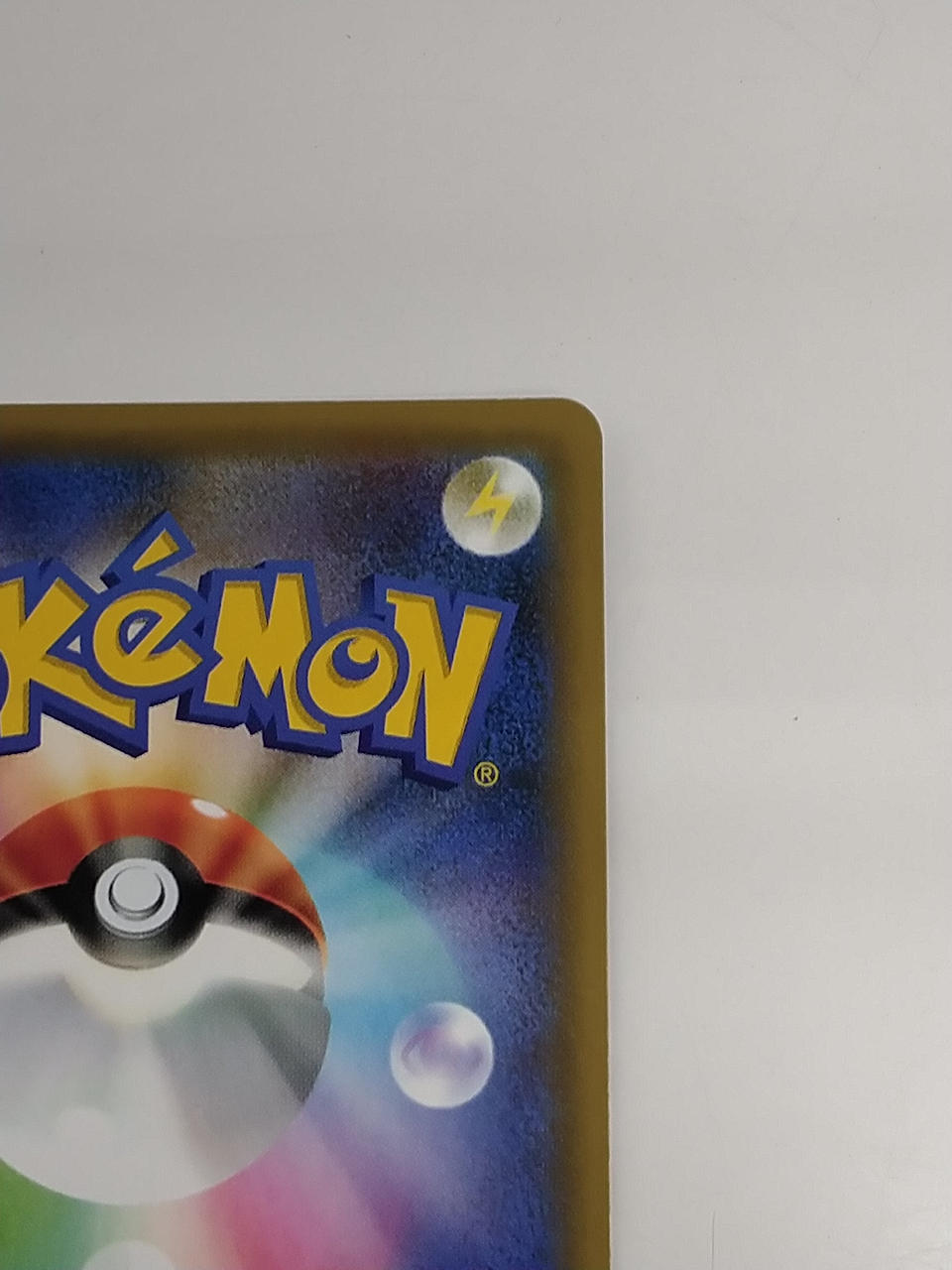 Pokémon Reshiram 020/025/S8A/P/B Promo Card