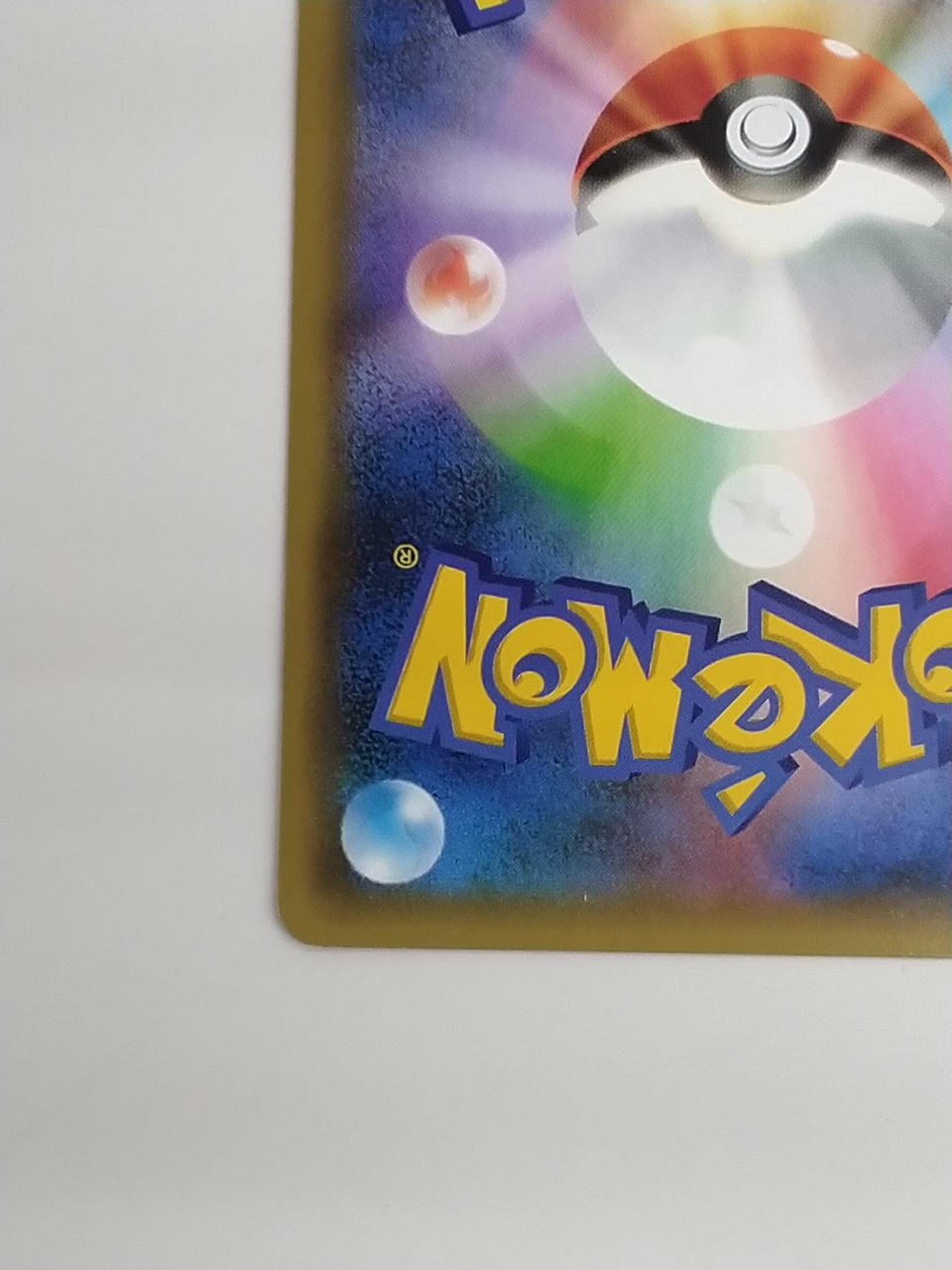 Pokémon Reshiram 020/025/S8A/P/B Promo Card