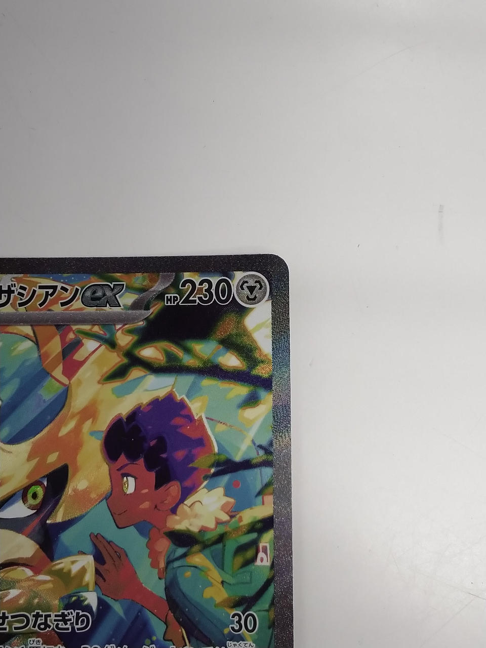 Pokémon Hop's Zacian EX 128/100/SV9/B SAR