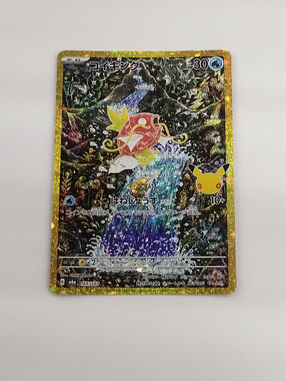 Pokémon Koiking 165/103/M6A/B Other (No Rarity)