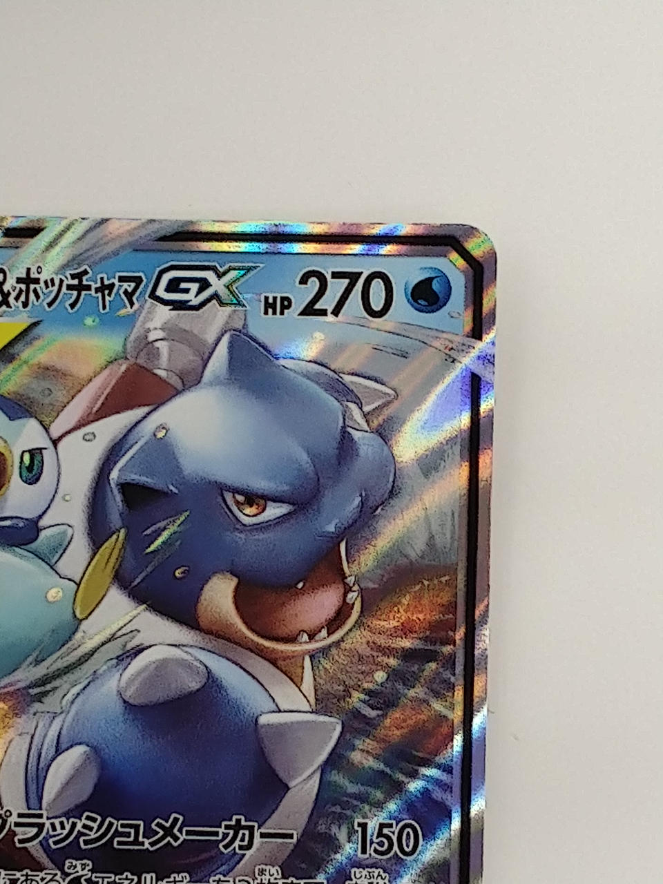 Pokémon Camex & Piplup GX 016/064/SM11A/B RR (Double Rare)