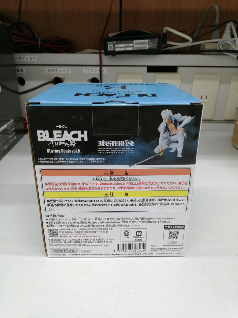 BANDAI Ichiban Kuji BLEACH: Thousand-Year Blood War Arc Prize B Toshiro Hitsugaya