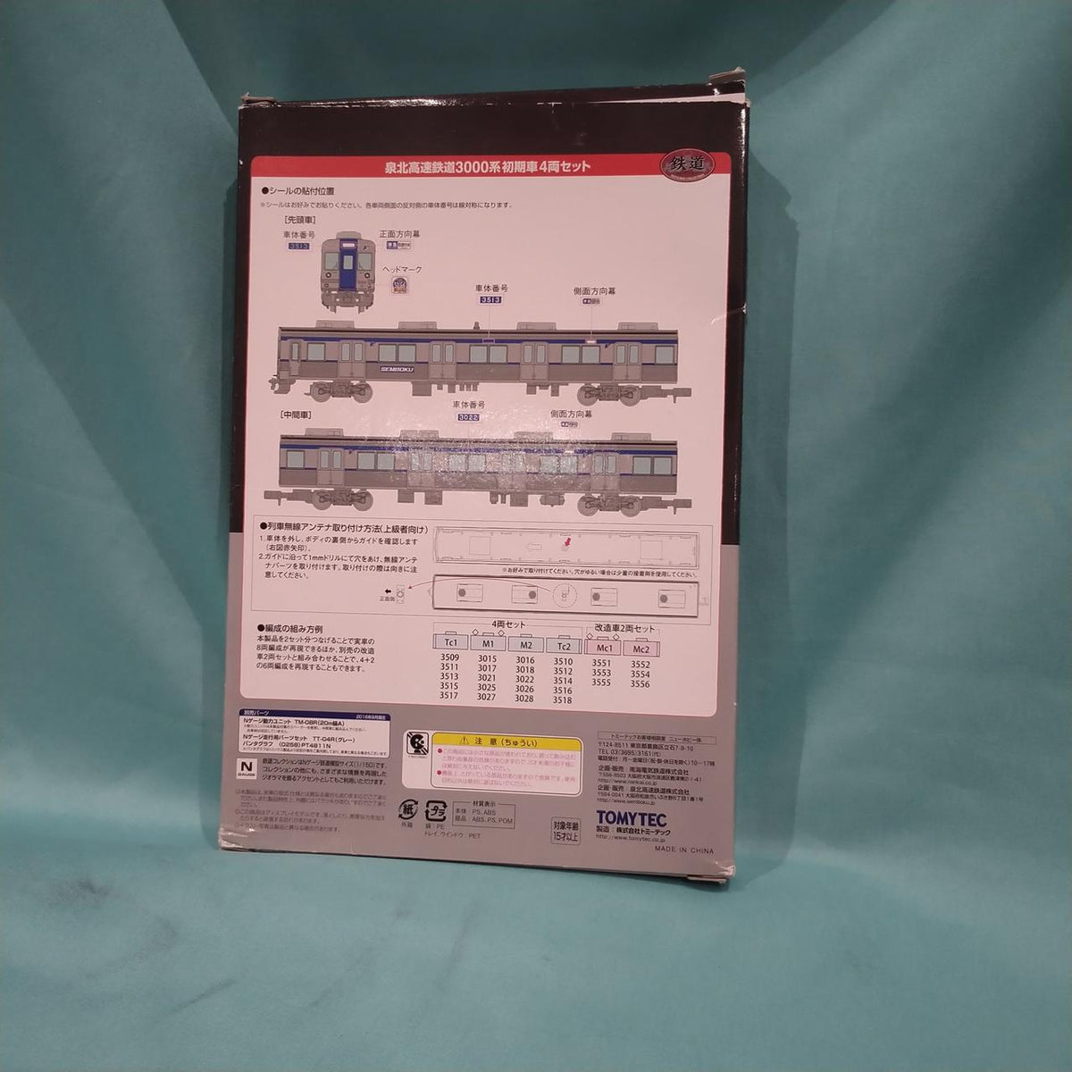 TOMYTEC Senboku Rapid Railway Line 3000 Series Early Train 4-Car Set