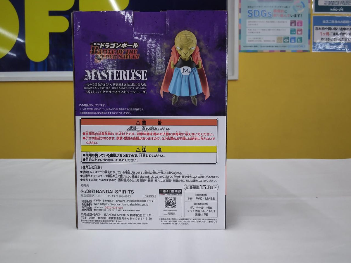 BANDAI Ichiban Kuji Dragon Ball Prize E Babidi