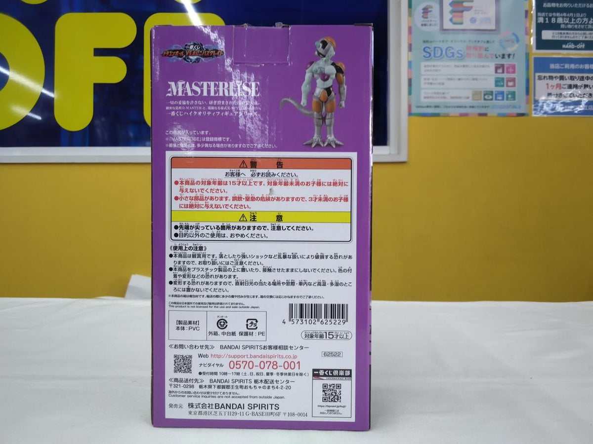 BANDAI Ichiban Kuji Dragon Ball VS Omnibus Great Prize E Mecha Frieza