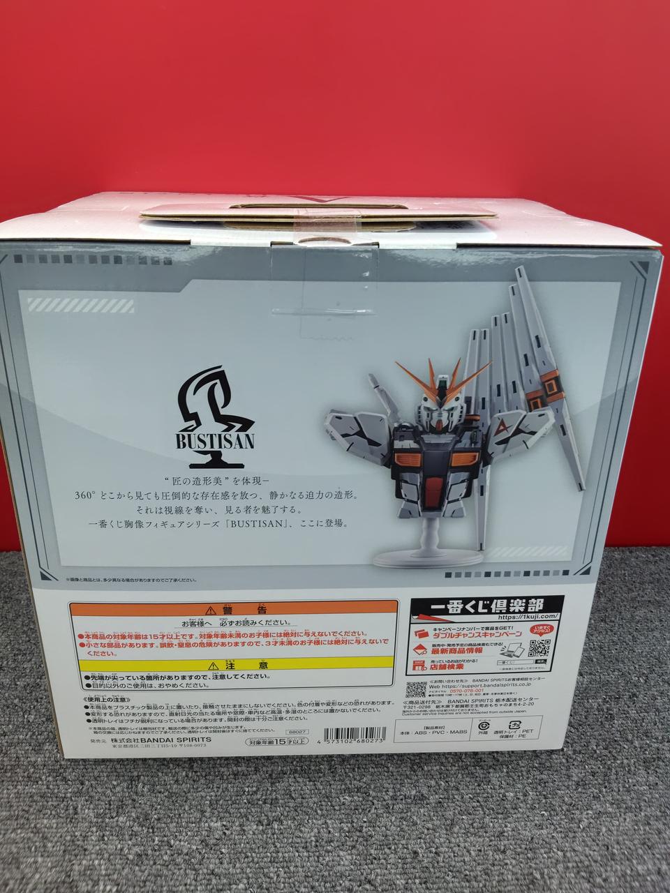 BANDAI Gundam Ichiban Kuji Mobile Suit Gundam A Prize V Gundam - Banzai Thrifting | BanzaiHobby