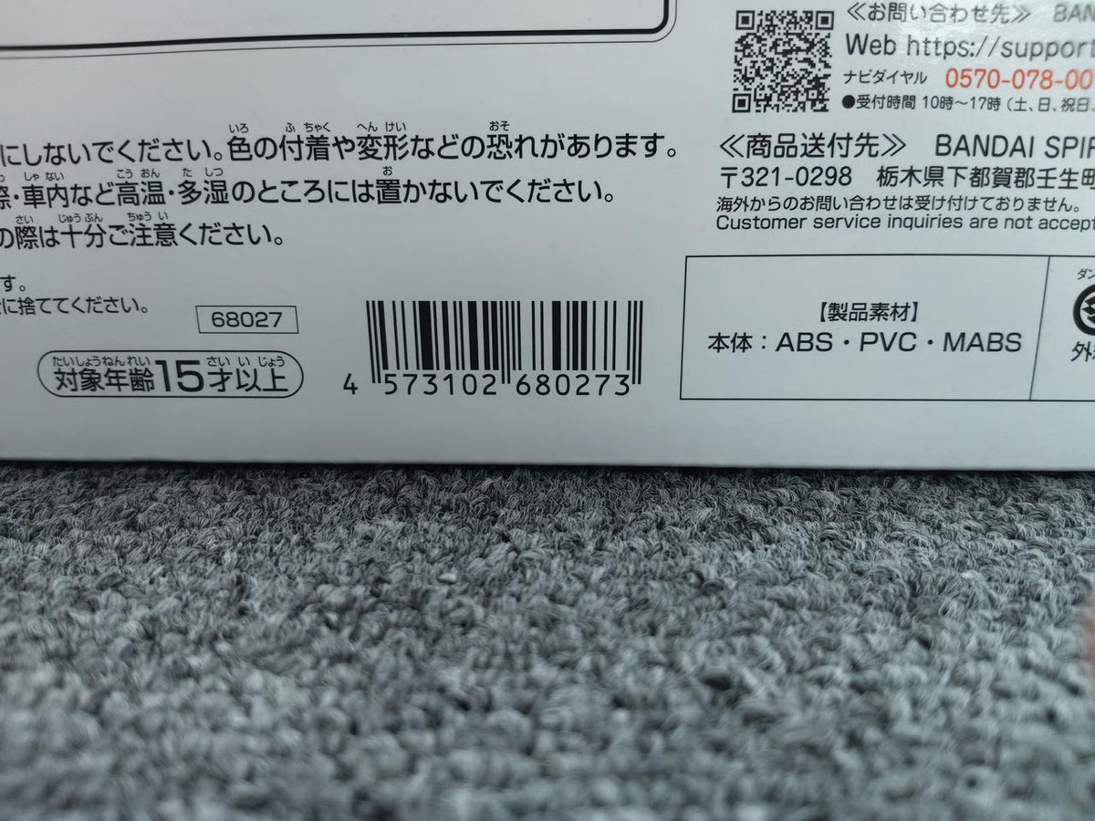 BANDAI Gundam Ichiban Kuji Mobile Suit Gundam A Prize V Gundam - Banzai Thrifting | BanzaiHobby