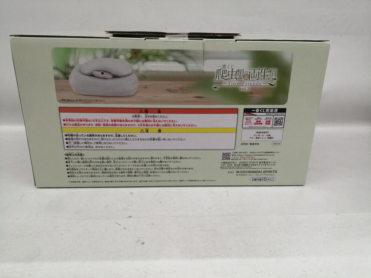 Bandai Namco Ichiban Kuji Reptile & Amphibian Prize B Ball Python Tissue Case