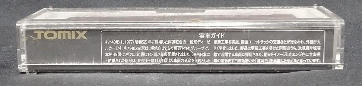 TOMIX JR Diesel Car KiHa 40-2000 Series (JR West Refurbished Vehicle 9406)