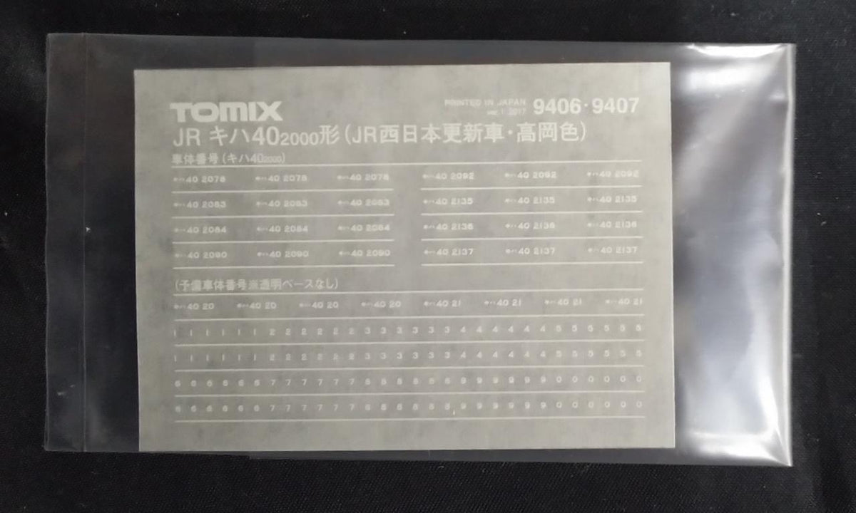 TOMIX JR Diesel Car KiHa 40-2000 Series (JR West Refurbished Vehicle 9406)