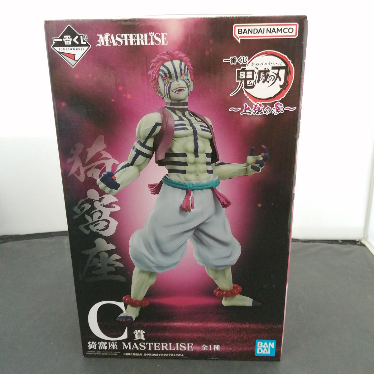 BANDAI Demon Slayer Figure Ichiban Kuji C Prize Akaza