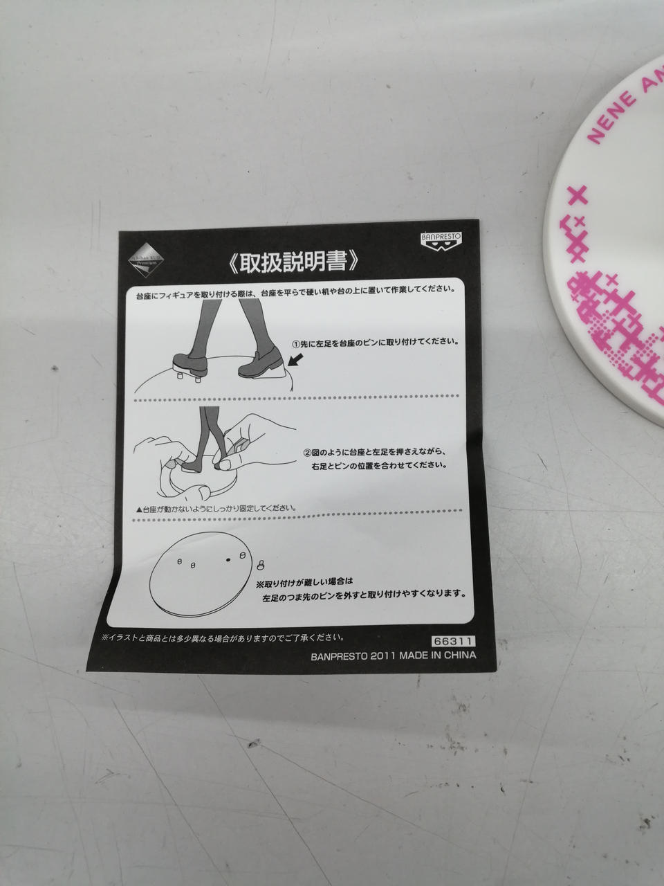 Toria Ichiban Kuji Premium NEW LovePlus Prize C Nene Anegasaki