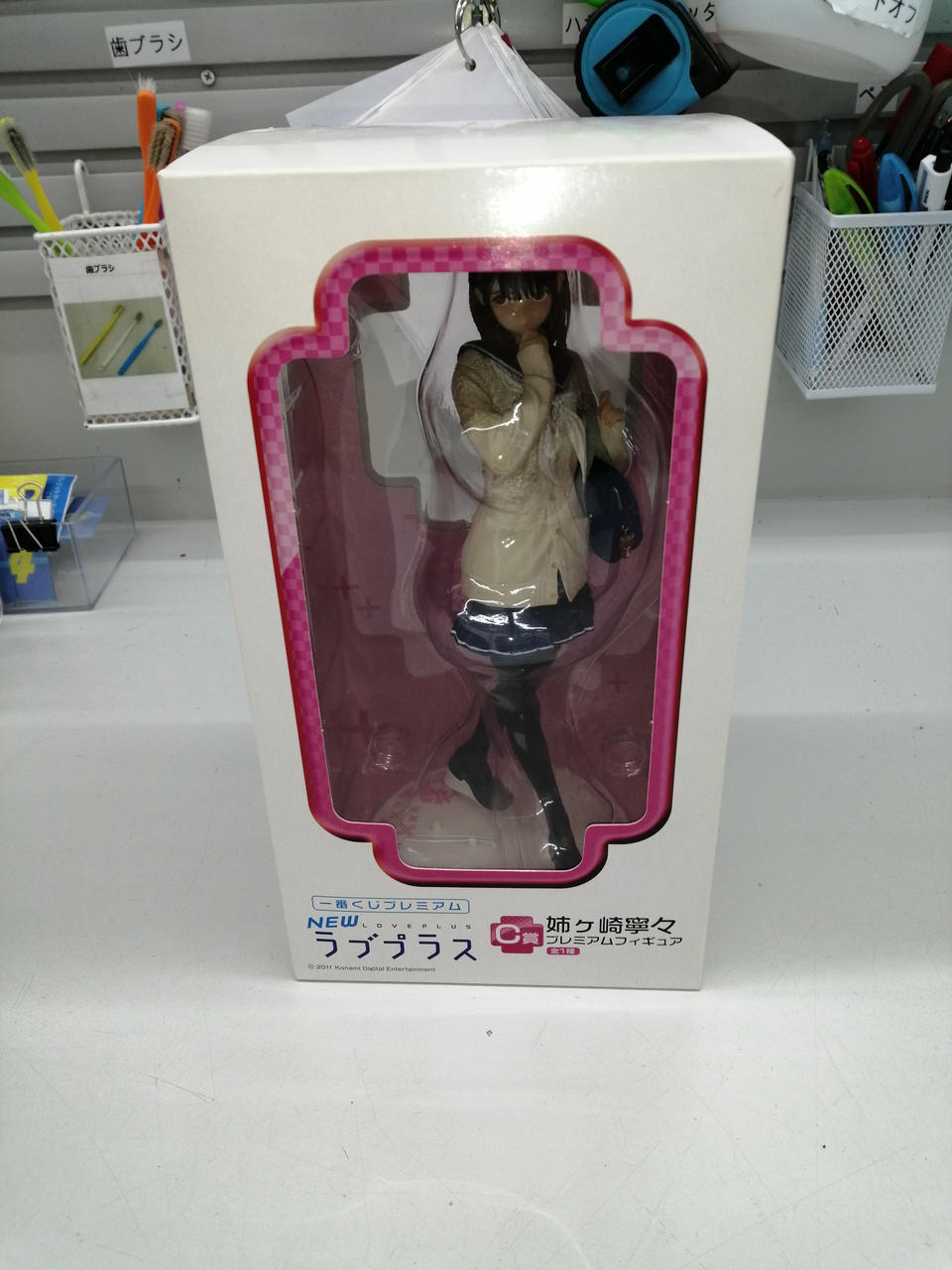 Toria Ichiban Kuji Premium NEW LovePlus Prize C Nene Anegasaki