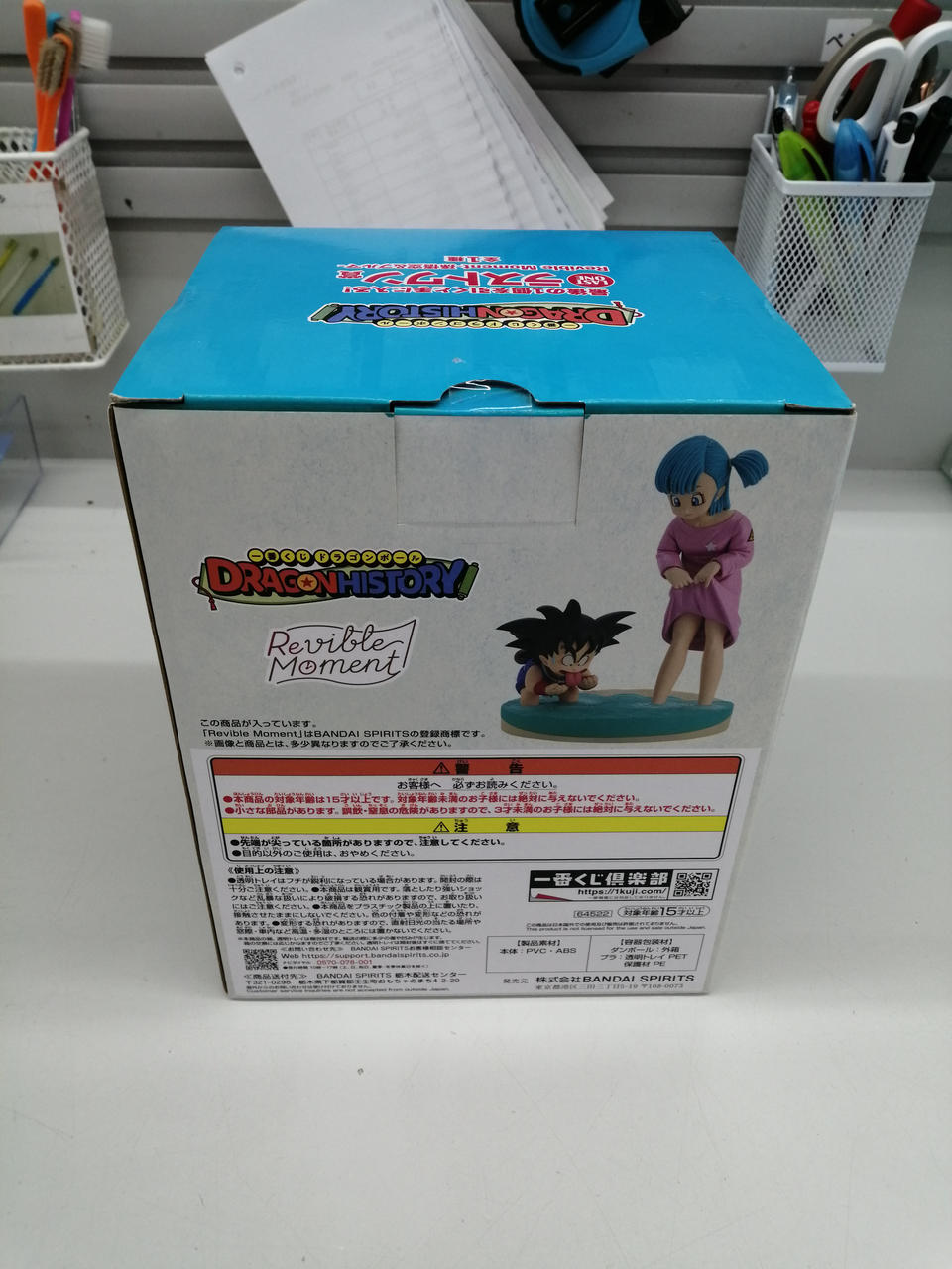 BANDAI Ichiban Kuji Dragon Ball Last One Prize REVIBLE MOMENT - Son Goku & Bulma
