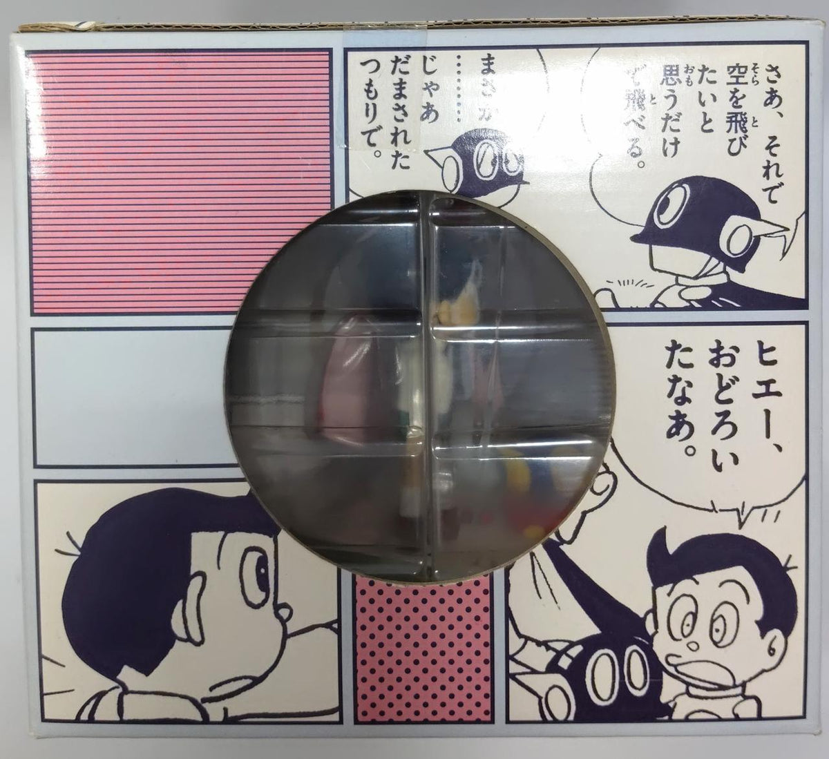 Banpresto Ichiban Kuji Fujiko F. Fujio Characters Prize C Perman Birth Figure