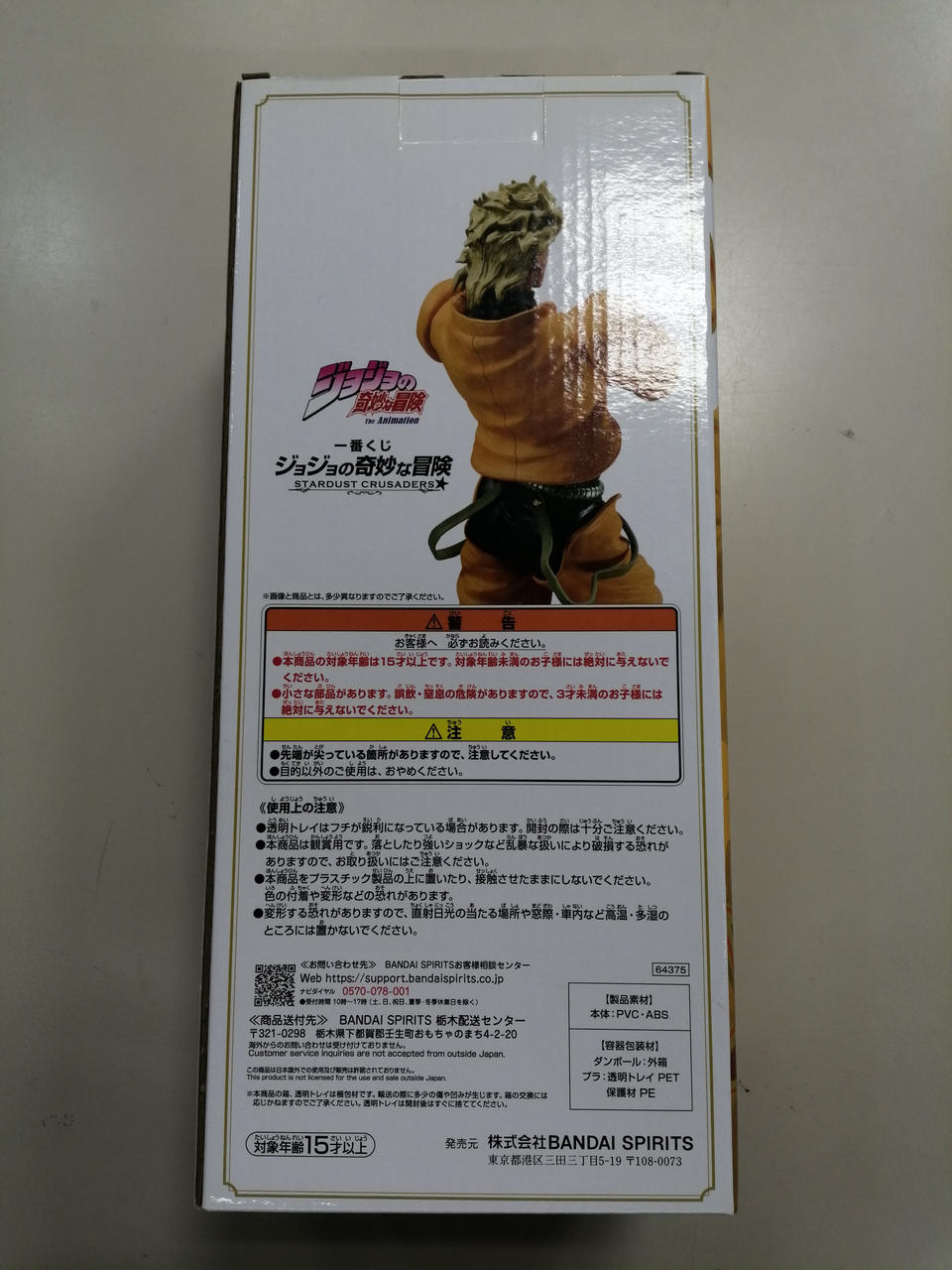 BANDAI Ichiban Kuji JoJo's Bizarre Adventure Last One Prize DIO
