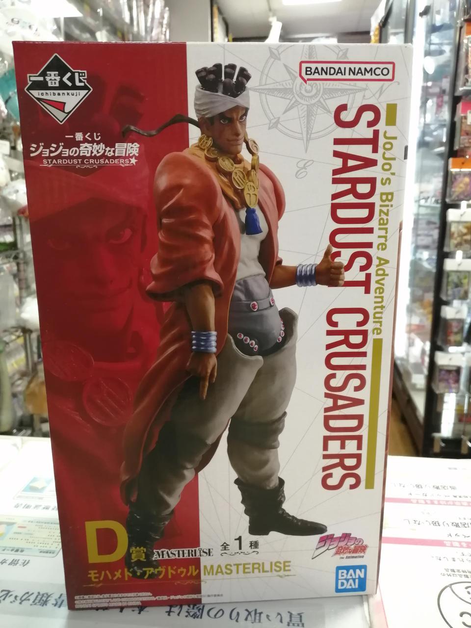 BANDAI Ichiban Kuji JoJo's Bizarre Adventure STARDUST CRUSA D Prize Mohamed Avdul
