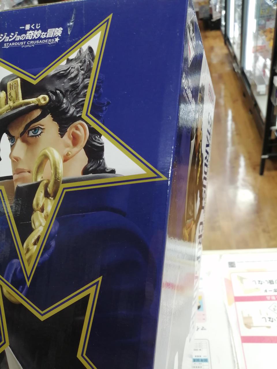BANDAI Ichiban Kuji JoJo's Bizarre Adventure STARDUST CRUSA A Prize Jotaro Kujo