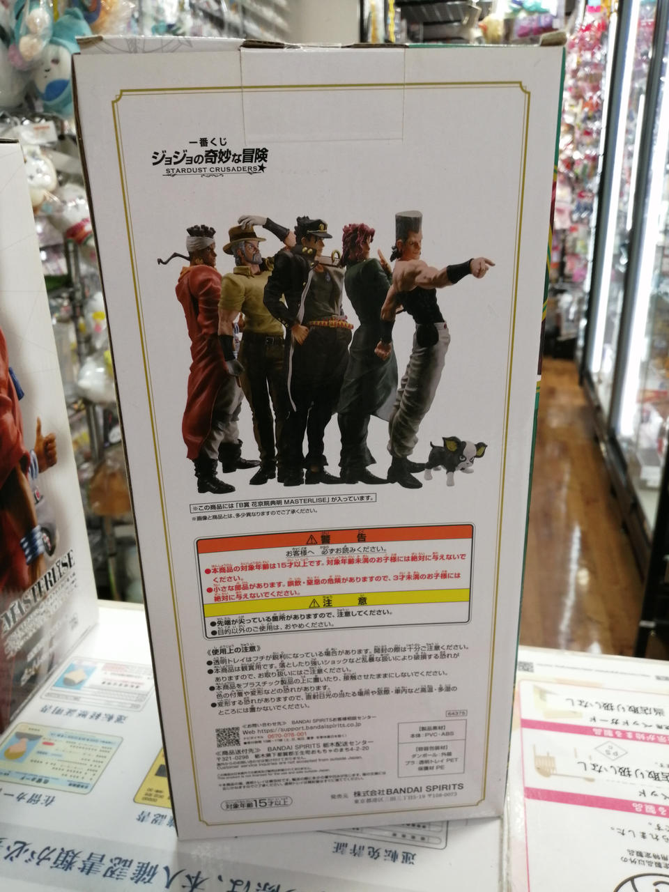 BANDAI Ichiban Kuji JoJo's Bizarre Adventure STARDUST CRUSA B Prize Noriaki Kakyoin