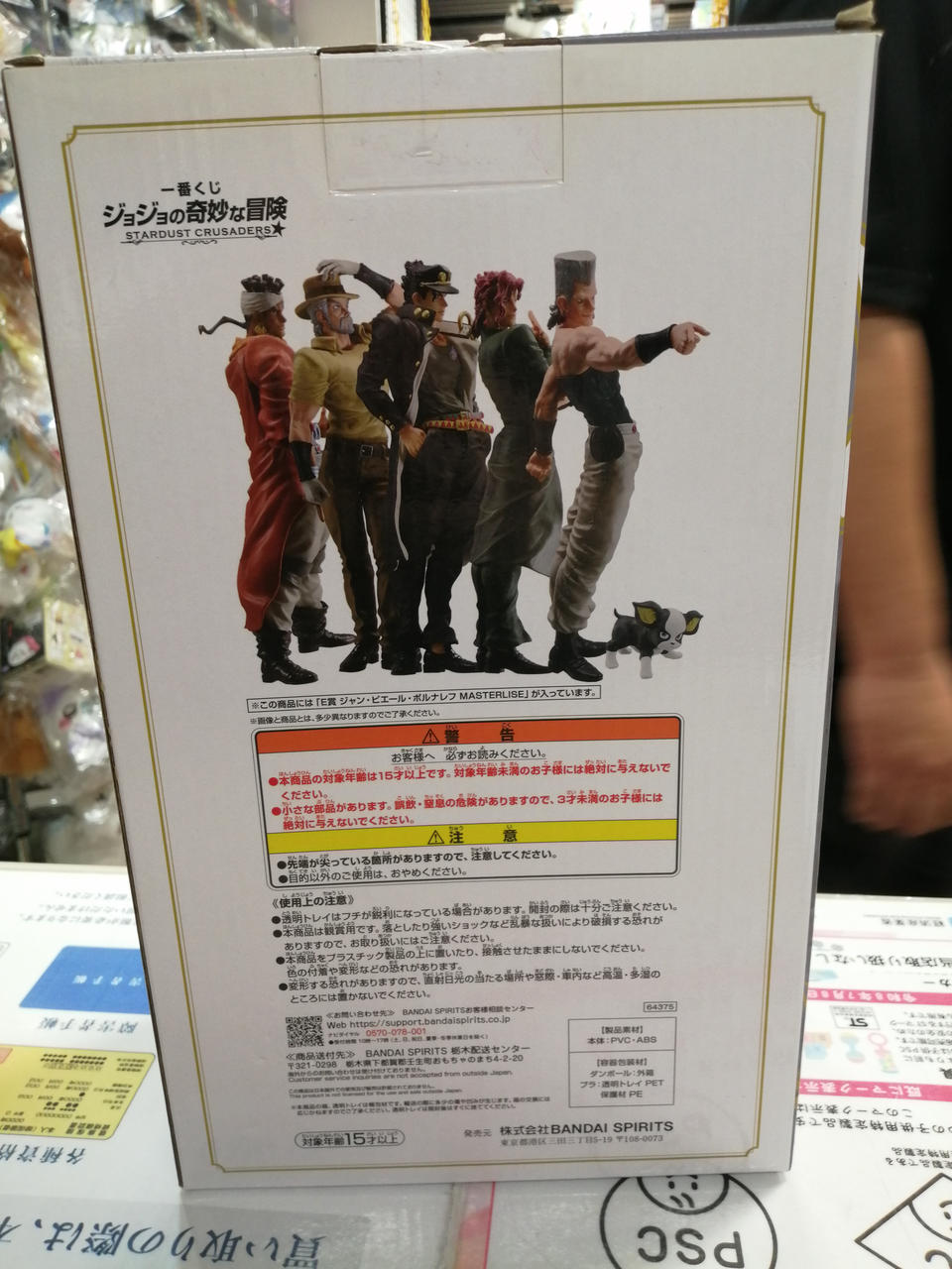 BANDAI Ichiban Kuji JoJo's Bizarre Adventure STARDUST CRUSA E Prize Jean-Pierre Polnareff