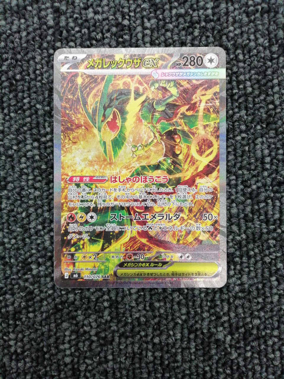 Pokémon Corporation Pokémon Card Mega Rayquaza EX