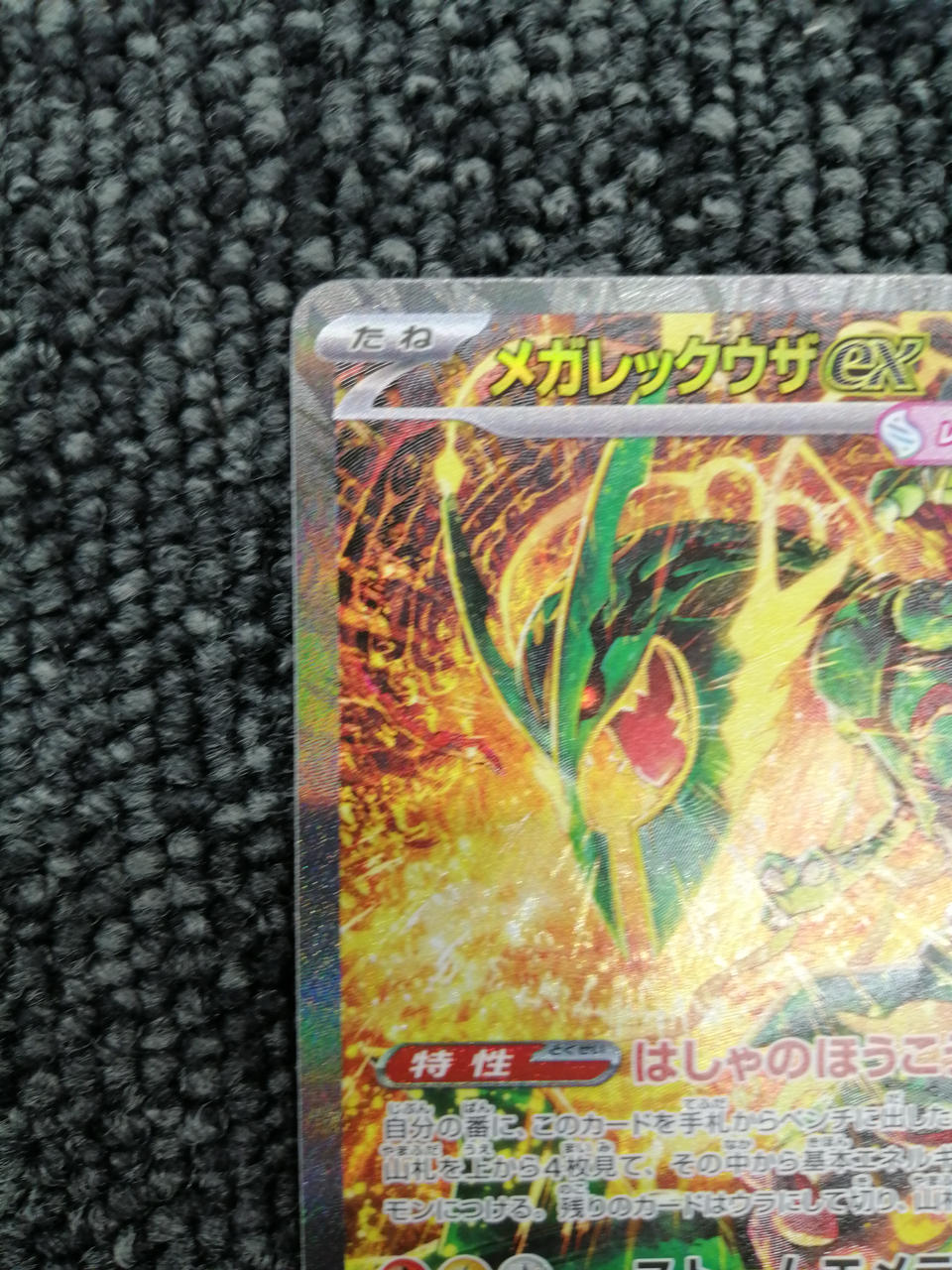 Pokémon Corporation Pokémon Card Mega Rayquaza EX