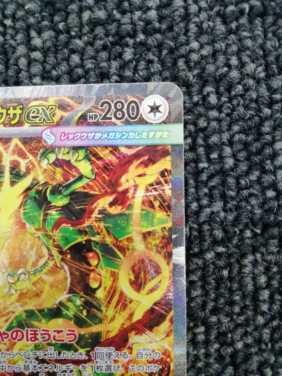 Pokémon Corporation Pokémon Card Mega Rayquaza EX