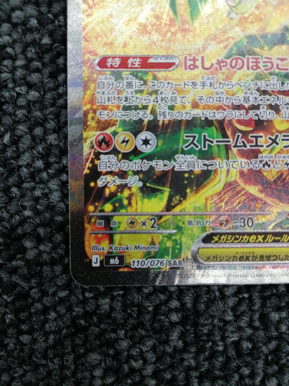 Pokémon Corporation Pokémon Card Mega Rayquaza EX