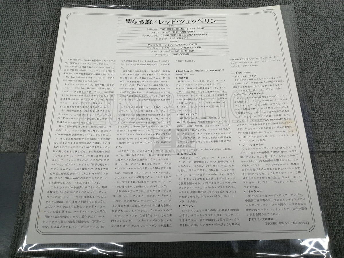 ATLANTIC LED ZEPPELIN/HOUSES OF THE HOL P-10107A