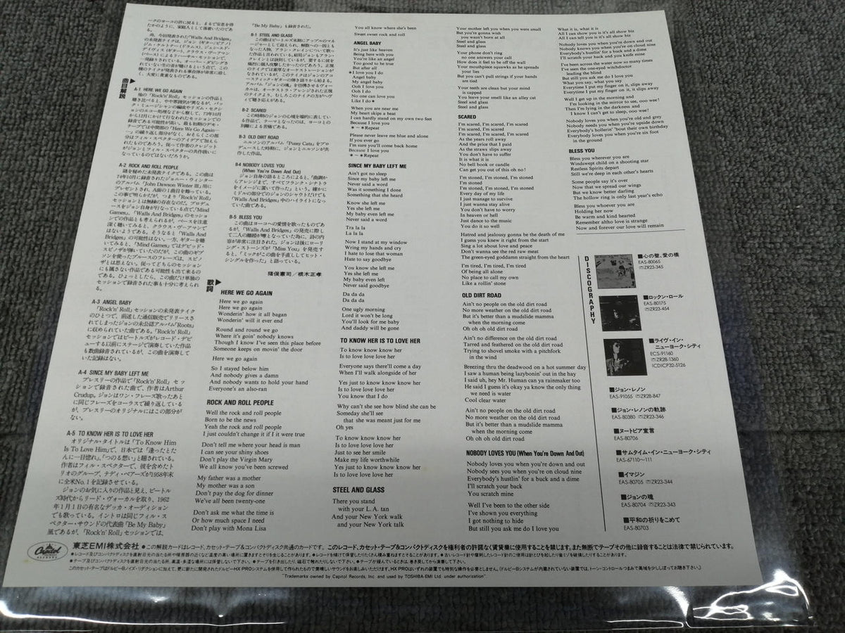 CAPITOL RECORDS JOHN LENNON/MENLOVE AVE ECS-91197