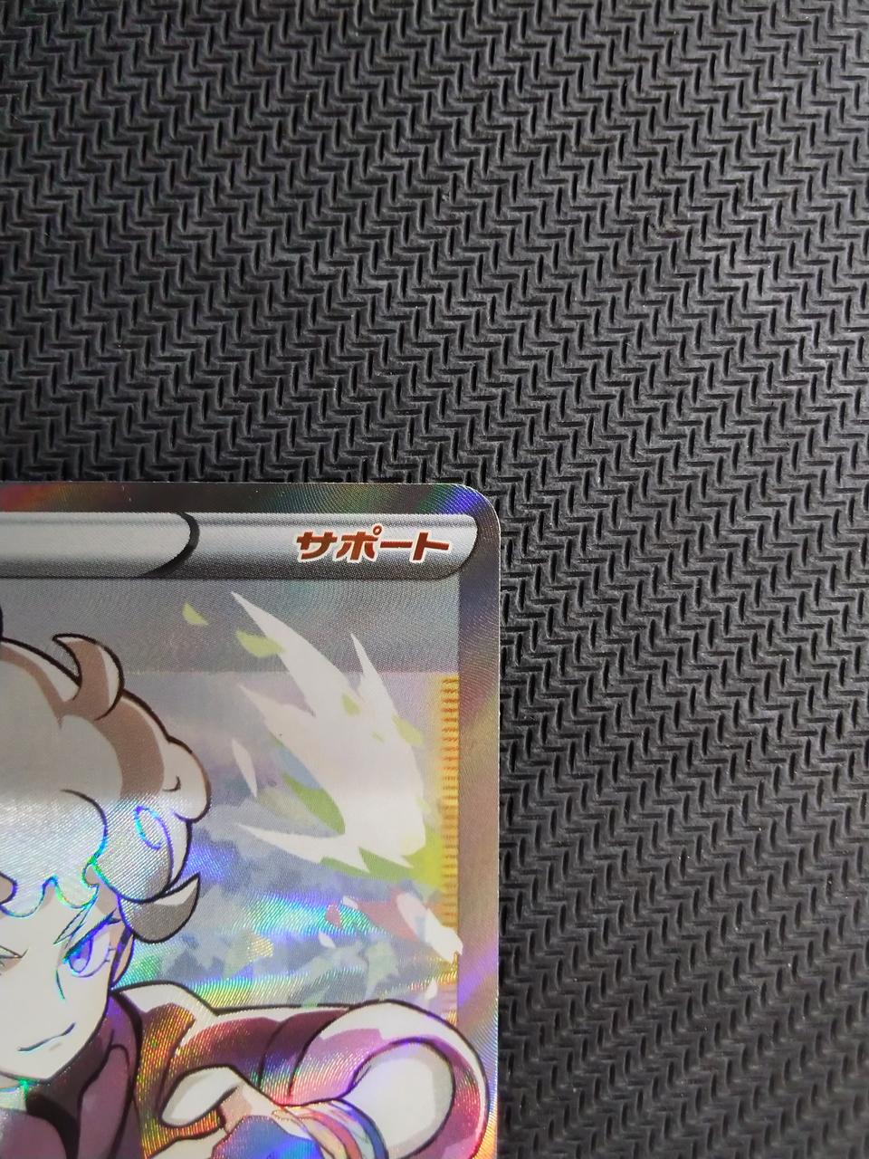 Pokémon Beat 068/060 SR