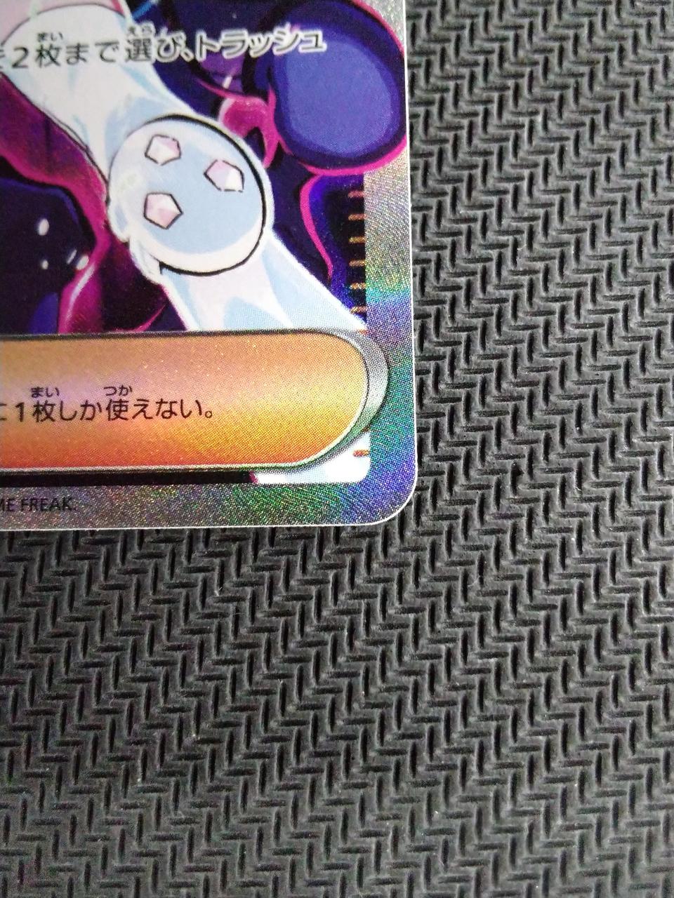 Pokémon Biwa SAR 096/071 096/071 SAR