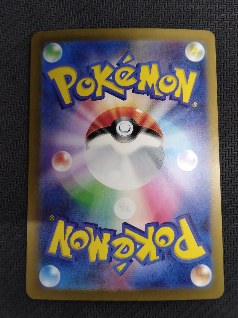 Pokémon Biwa SAR 096/071 096/071 SAR