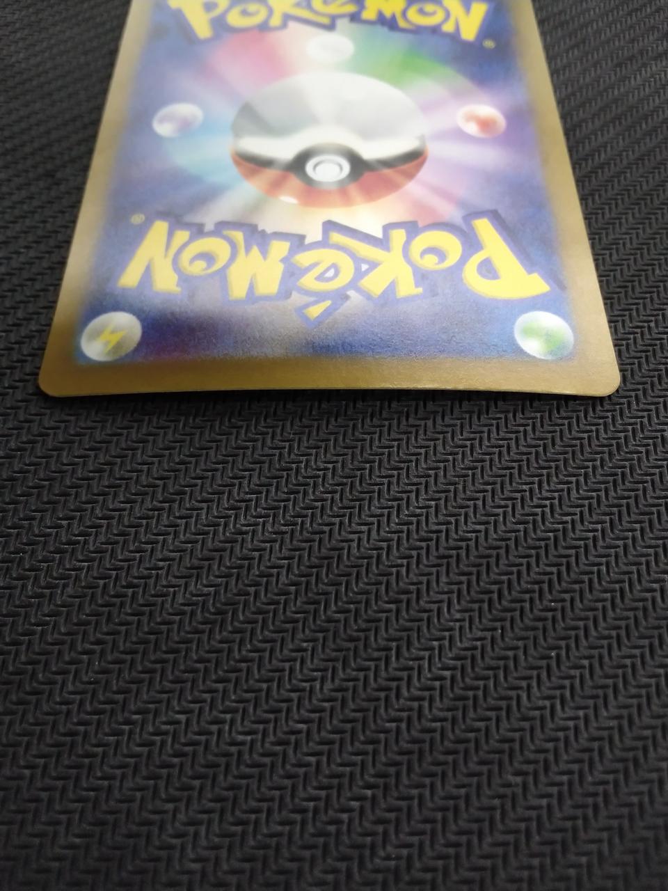 Pokémon Biwa SAR 096/071 096/071 SAR